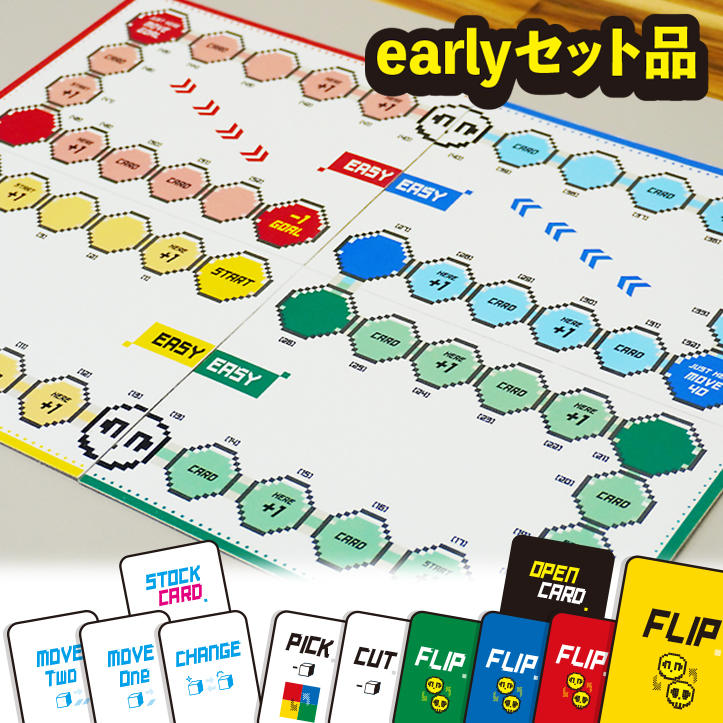 すごフリ』( Sugoroku Flip )/earlyセット品 - (『すごフリ