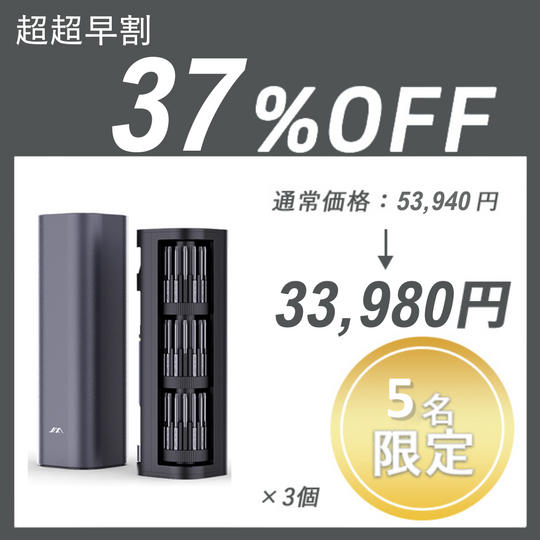 【超超早割】JIMI Stand56  ×3セット