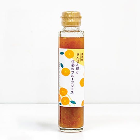 きんせん花と生姜のフルーツソース（デルフィーナ／南房総市）