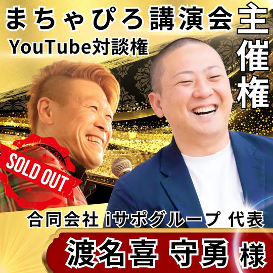 渡名喜 守勇　様　専用リターン