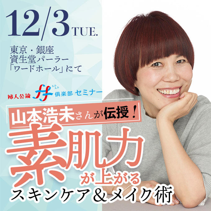 藍色ママページです 当選者様専用！】 婦人公論ff倶楽部イベント（12月3日）クレジット