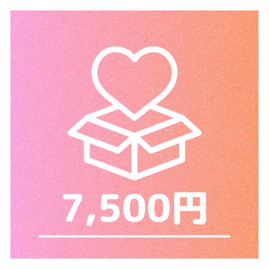 5口（7,500円以上）
