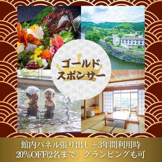 ゴールドスポンサー