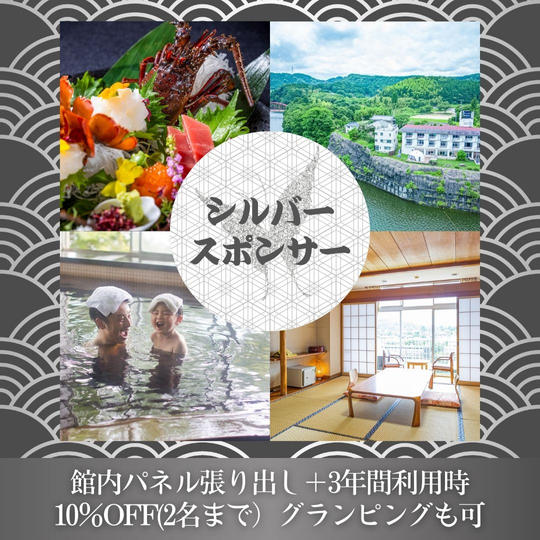 シルバースポンサー