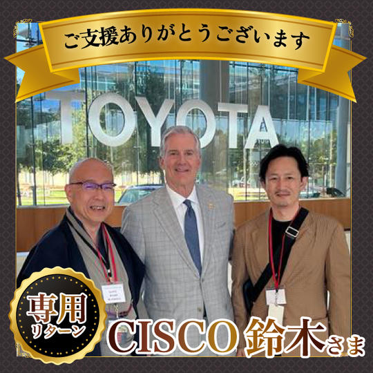 CISCO 鈴木さま専用リターン