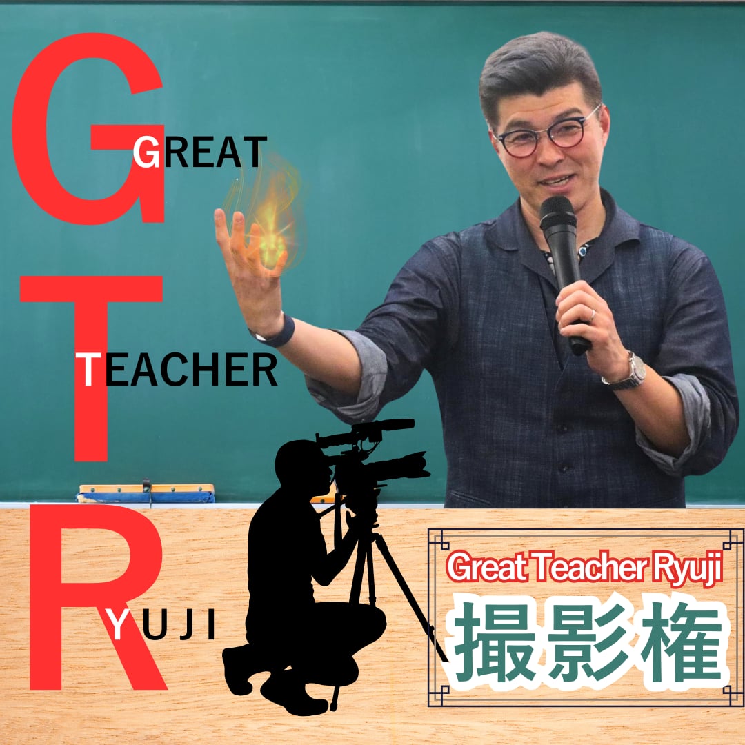 GTR撮影シーン 動画撮影 編集権
