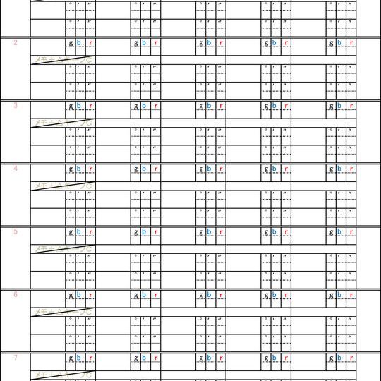 エントリーシート兼記録表下敷き