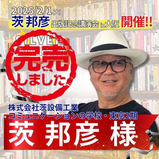 【茨邦彦様専用】シルバースポンサー