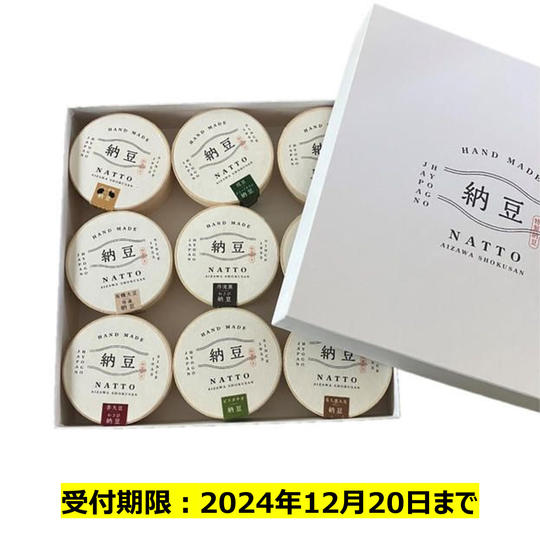 【お歳暮向け】9個セット【丹波黒豆 タレわさび2個＆スイーツ)・ピスタチオ・有機大豆・赤大豆・パンダ豆・もち麦・枝豆】