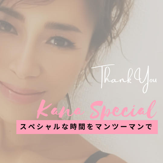 【スペシャルな時間をあなたと~マンツーマンで特別シェア会】