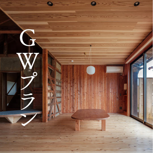 【田園の間4名GW】サウナ付き！千葉の豊かな味覚を堪能する外房伊勢海老つきプラン宿泊権