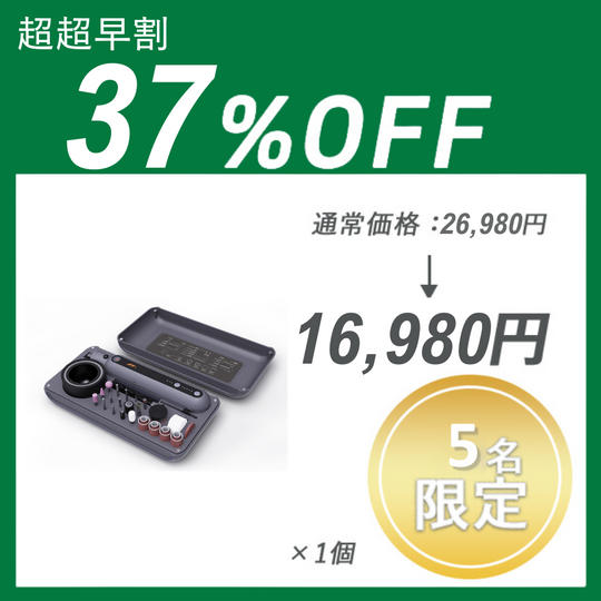 【超超早割】JIMI GRINDER SET ×１セット