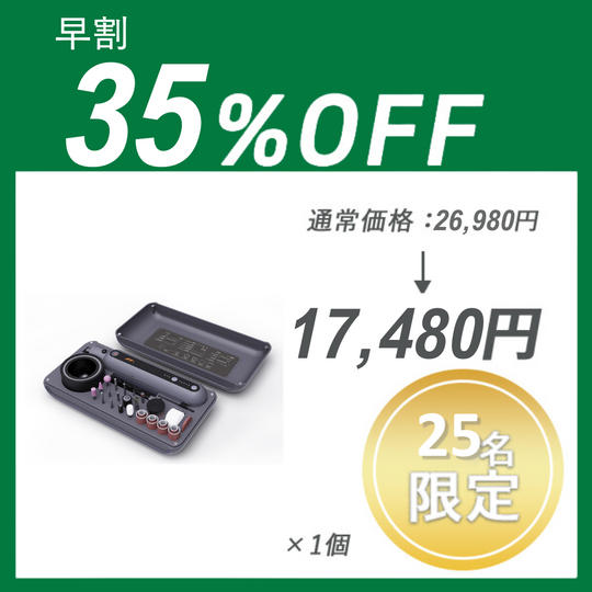 【早割】JIMI GRINDER SET ×１セット