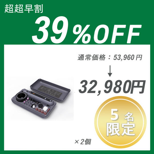 【超超早割】JIMI GRINDER SET ×２セット