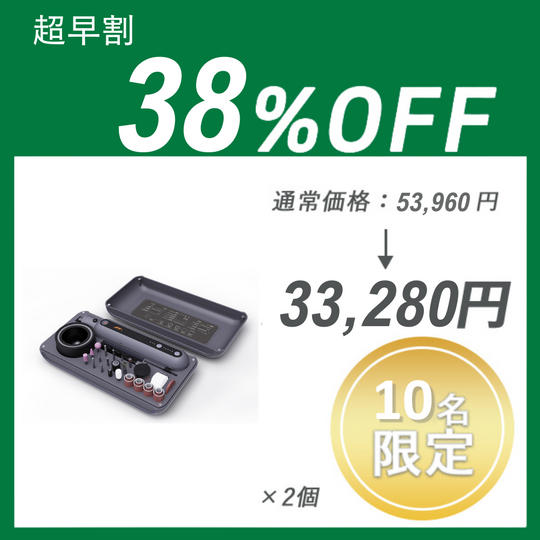 【超早割】JIMI GRINDER SET ×２セット