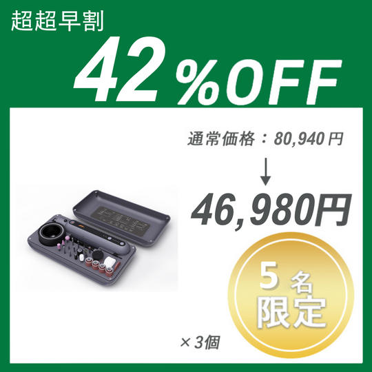 【超超早割】JIMI GRINDER SET ×３セット