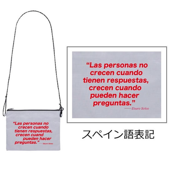 外尾悦郎氏の言葉（スペイン語）をプリントした「サコッシュ」