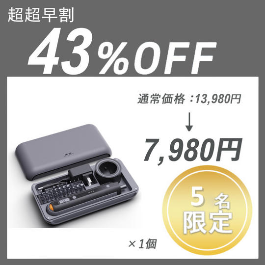 【超超早割】JIMIBOX I-mini ×1セット