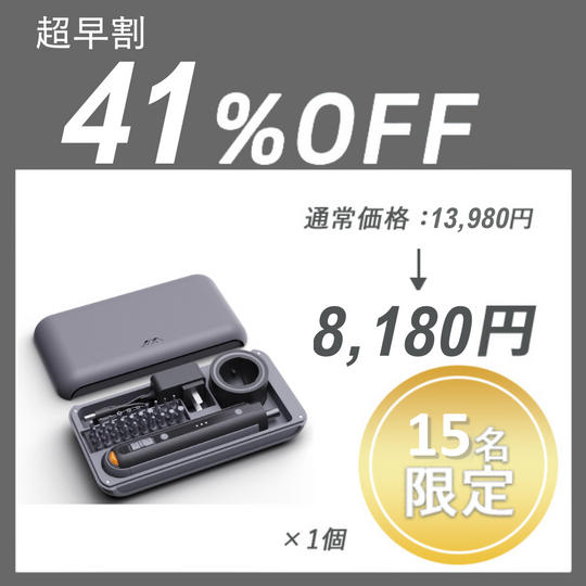 【超早割】JIMIBOX I-mini ×1セット