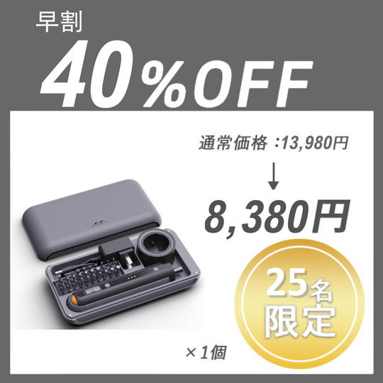 【早割】JIMIBOX I-mini ×1セット