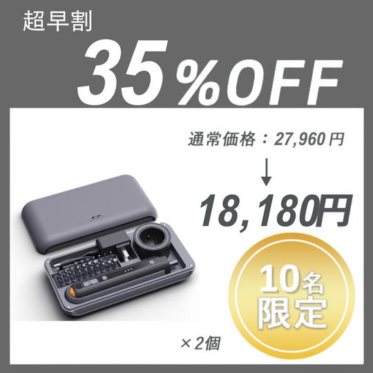 【超早割】JIMIBOX I-mini ×2セット