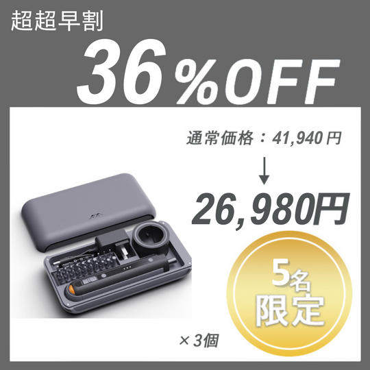 【超超早割】JIMIBOX I-mini ×3セット