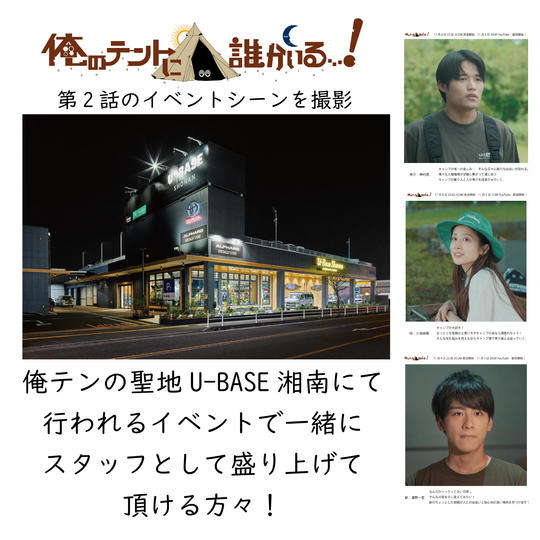 イベントスタッフとして働いて頂けます！