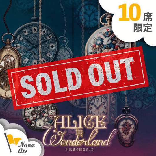 【10席限定】2日目（5月30日）公演チケット