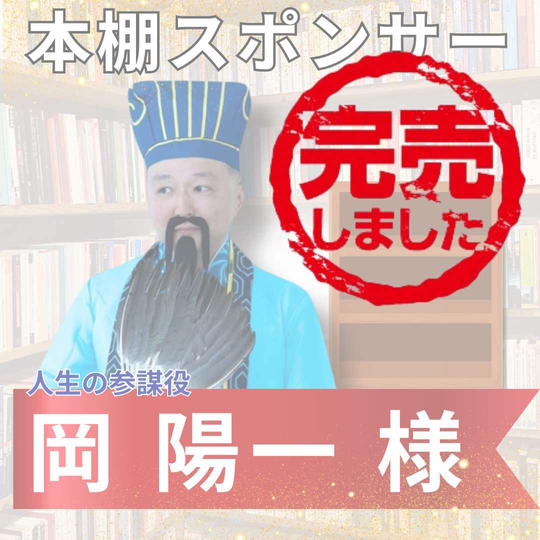 【岡陽一様専用】絵本を飾る本棚スポンサー