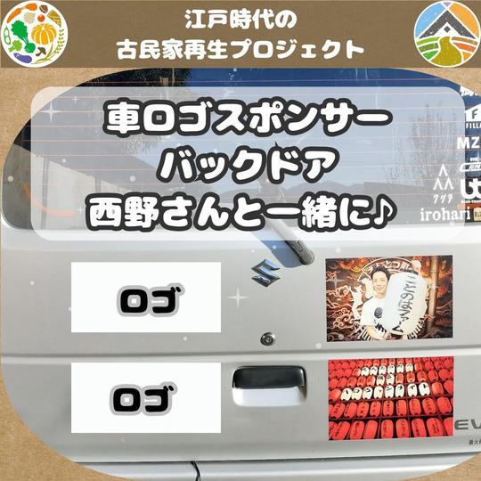 ことのは号であなたのロゴを宣伝させてください（バックドア）