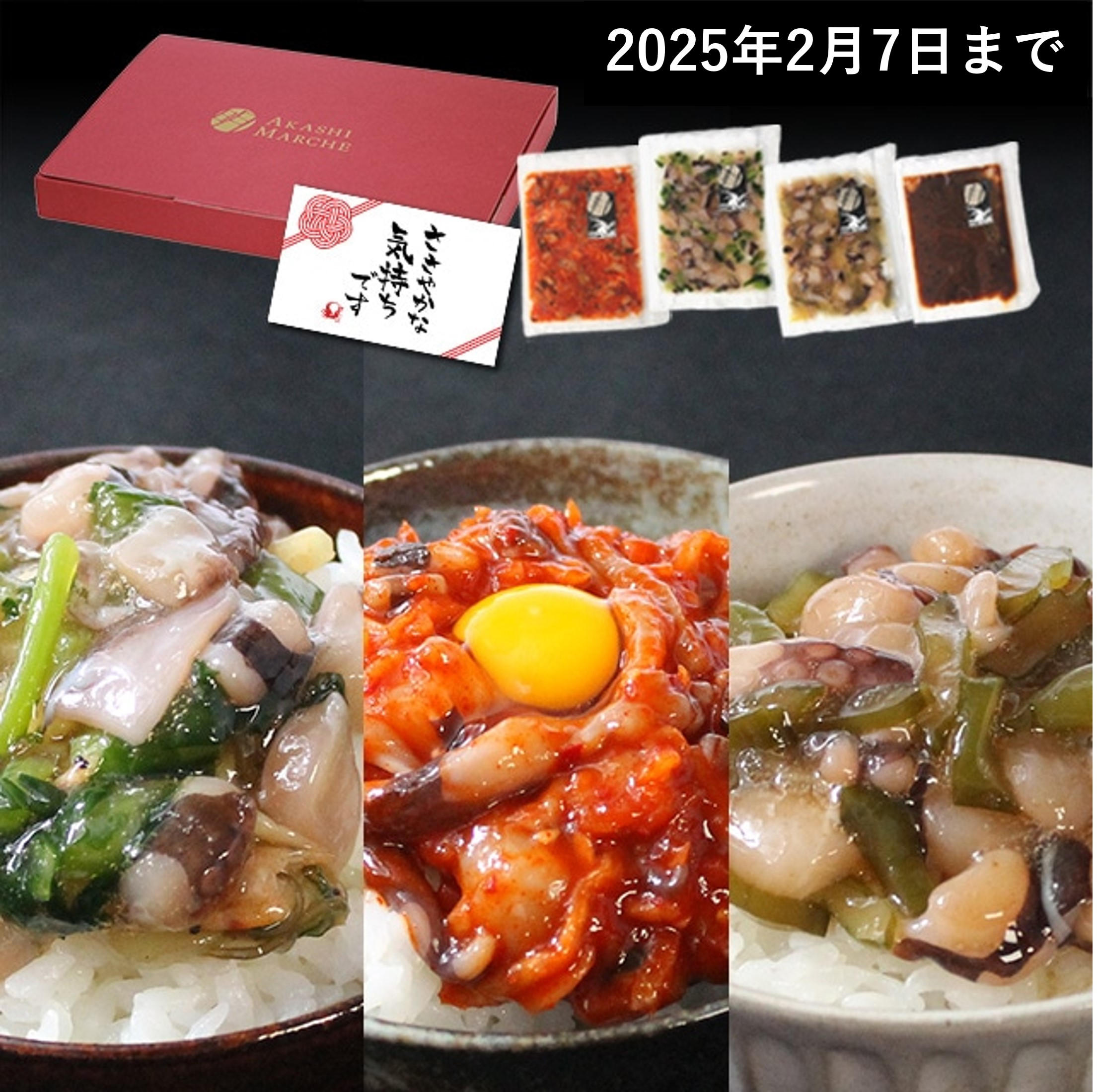 イチロー 「みりんたこ」他、おつまみ珍味セット イチロー 様専用「みりんたこ」他、おつまみ珍味セット