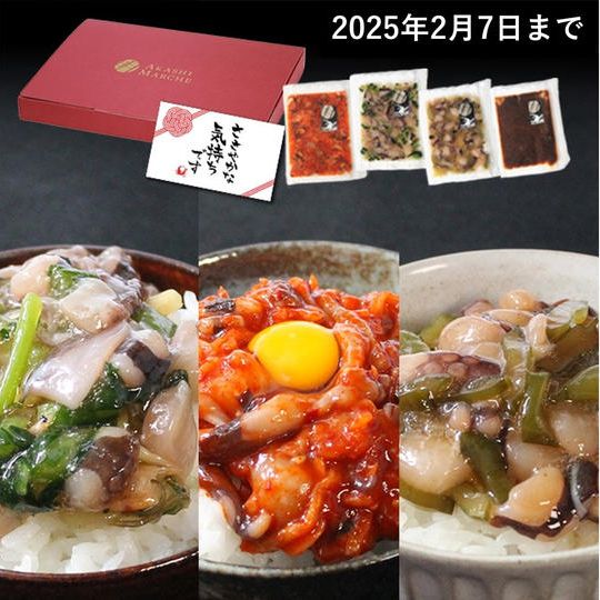 【バレンタイン向け】天然明石だこのおつまみ珍味四天王食べ比べセット (たこわさび、たこ柚子、たこキムチ、たこみそ)