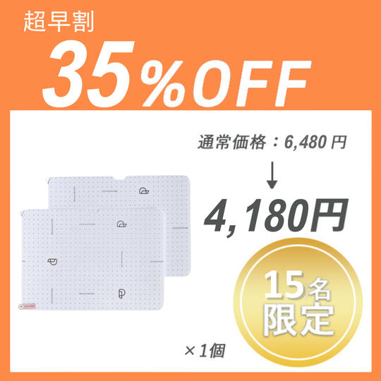 【超早割】Paperlike2.1 ×１セット