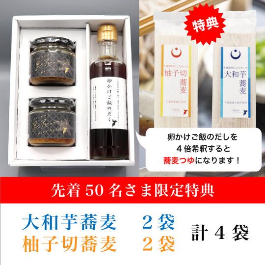 【先着50名さま限定・特典付き】ごはんにかける黒アヒージョGIFT×２箱セット