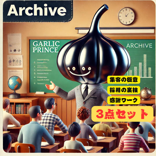 トミーのセミナー3点セット　動画視聴権（半永久）