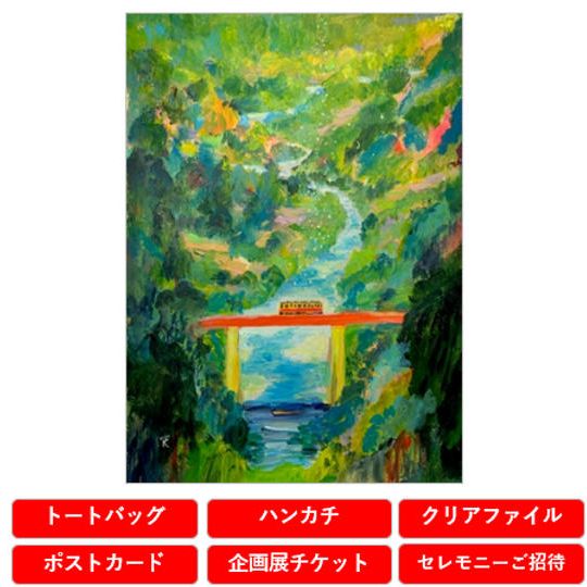 10セット限定! 特別ご招待セット