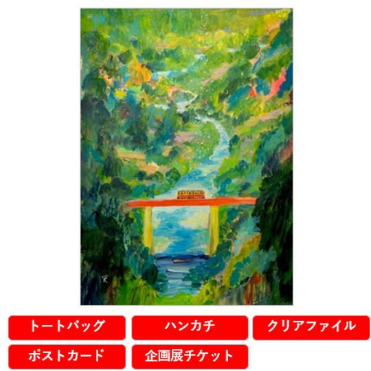 美術館おでかけセット