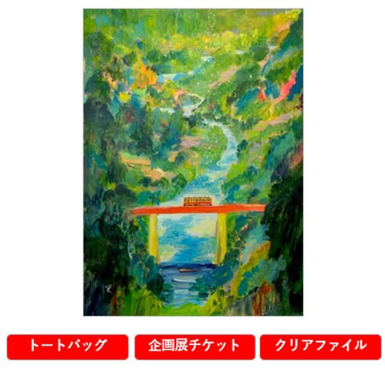 企画展行こうよセット