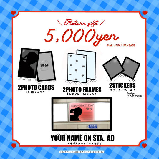 【5,000円】HAPPY MAKI DAY PROJECT 2025