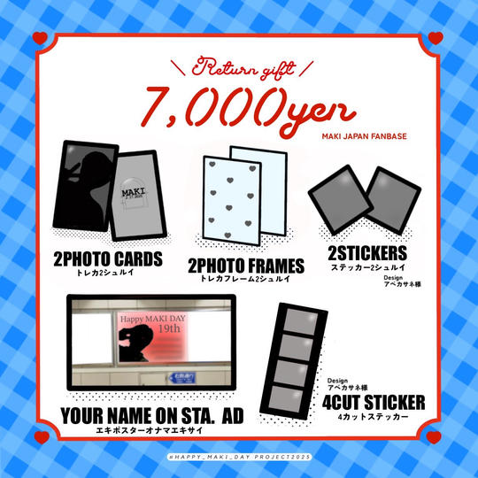 【7,000円】HAPPY MAKI DAY PROJECT 2025