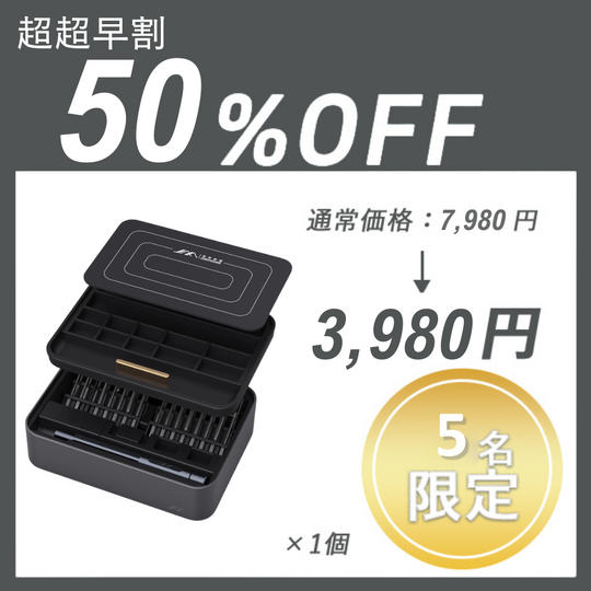 【超超早割】JIMIBOX 1.0 ×1セット	