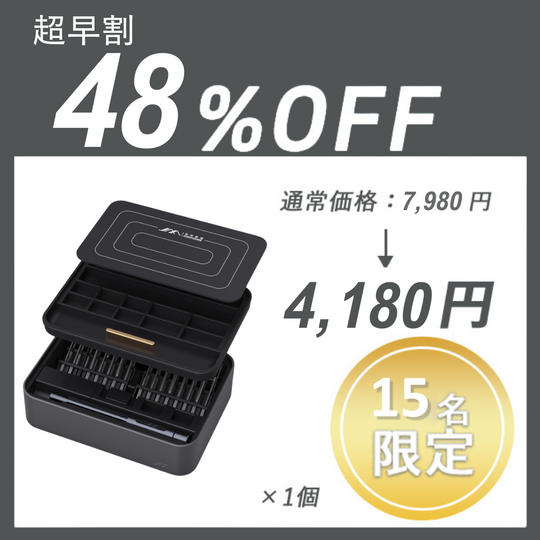 【超早割】JIMIBOX 1.0 ×1セット	