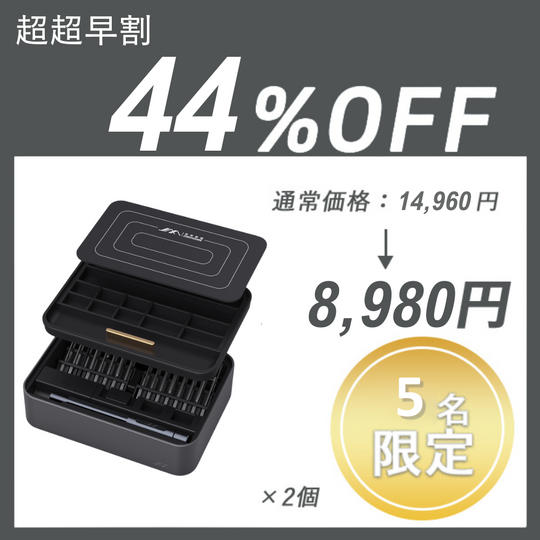 【超超早割】JIMIBOX 1.0 ×２セット	