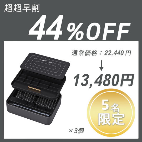 【超超早割】JIMIBOX 1.0 ×３セット	