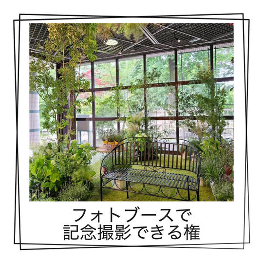 贅沢フォトブースでたまちゃんと記念撮影できる権