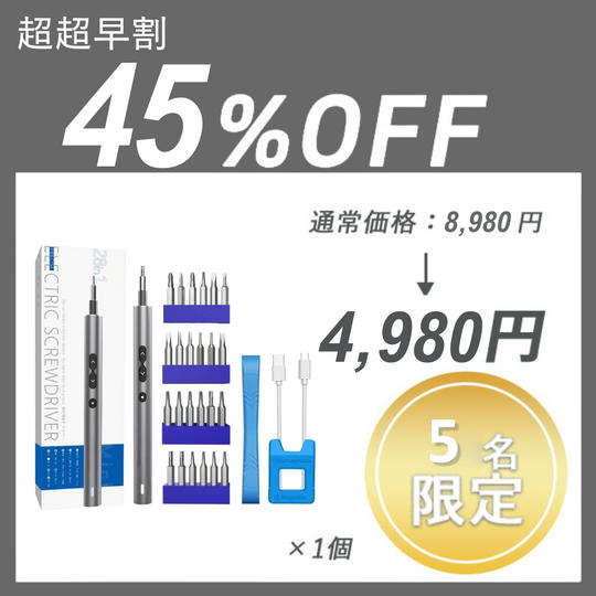 【超超早割】PENDORA 28E ×1セット