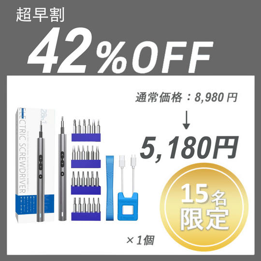 【超早割】PENDORA 28E ×1セット