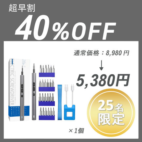 【早割】PENDORA 28E ×1セット