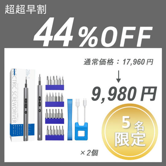 【超超早割】PENDORA 28E × 2 セット