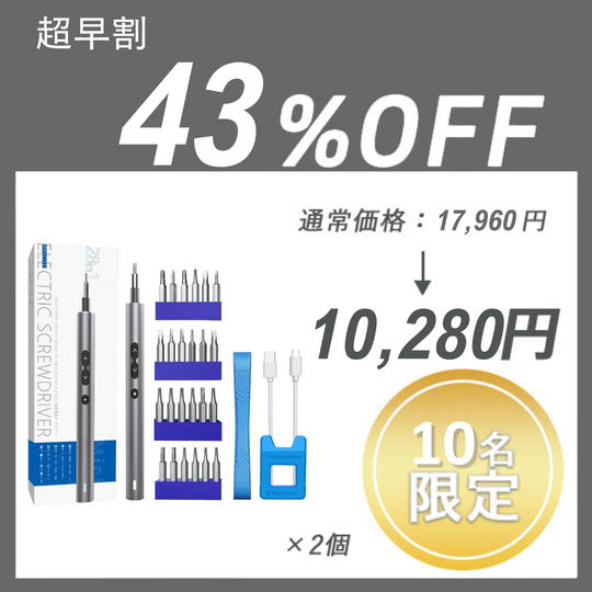 【超早割】PENDORA 28E × 2 セット